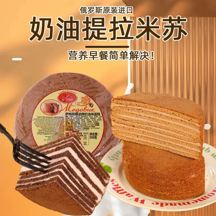 俄罗斯原装进口萨姆控牌提拉米苏500克/个