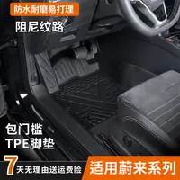适用蔚来EC6 ES6 ES7 ET5 ET7萤火虫包门槛TPE脚垫防水耐磨环保