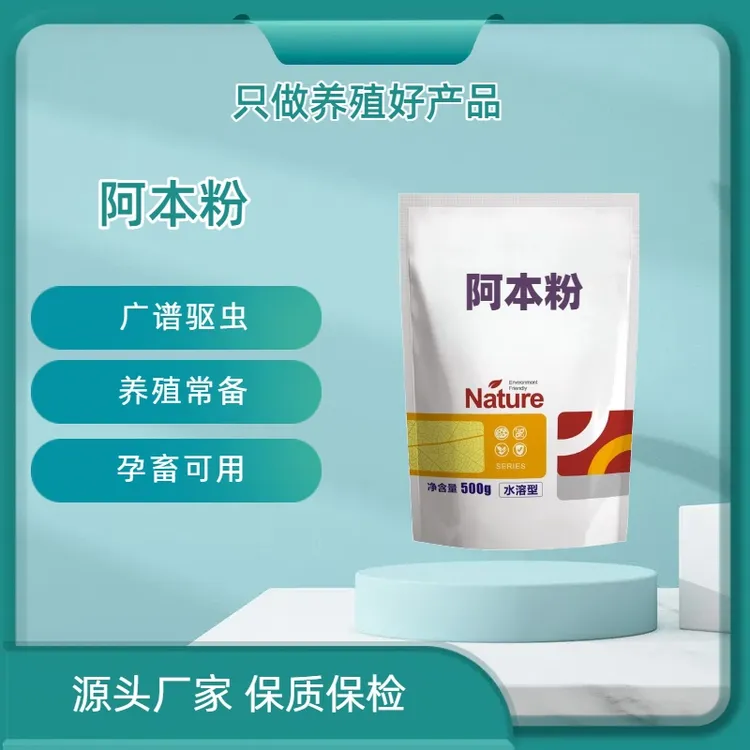 阿本粉500g可饮水拌料-孕畜可用商品图