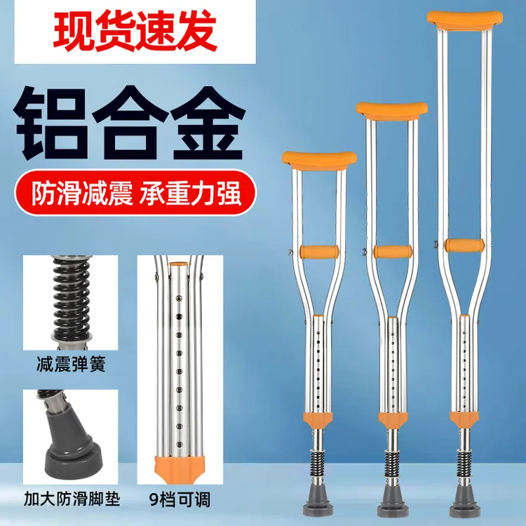 衡互邦腋下医用拐杖不锈钢可伸缩拐棍老人铝合金双拐防滑脚垫骨折年轻人病人防摔助走器便携腋下