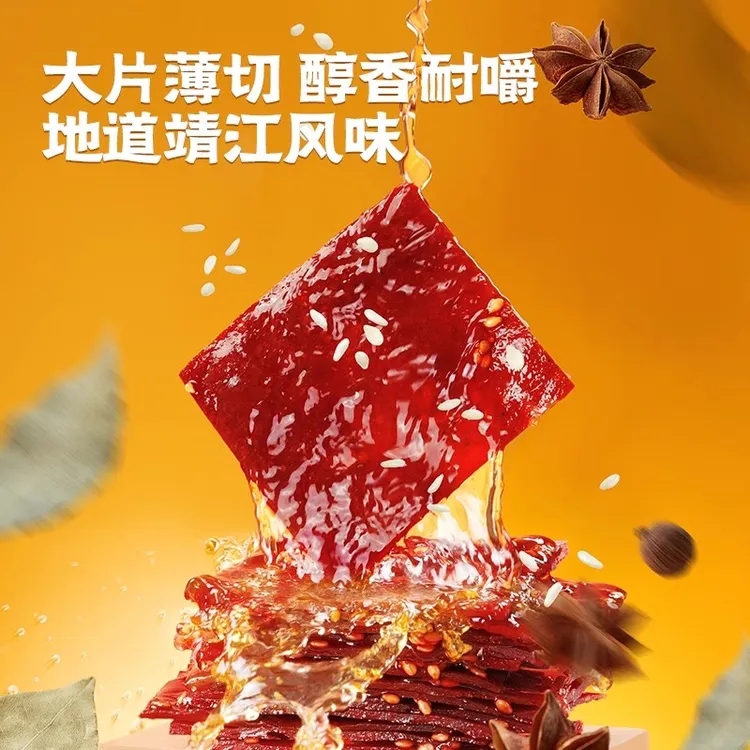 靖江特产500g整袋蜜汁手撕肉脯肉干1斤解馋追剧办公室网红零食