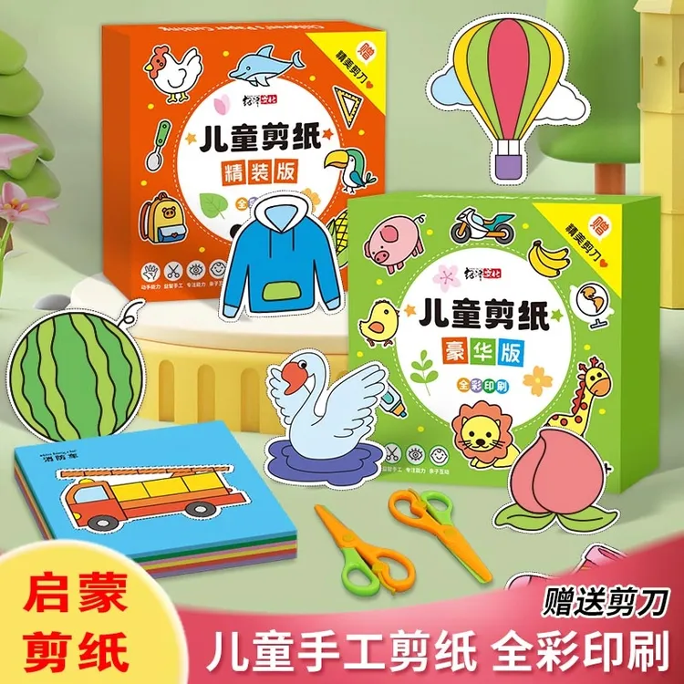 【老师推荐】新款D`I`Y手工制作线条底稿纸带安全剪纸工具沿线条剪K