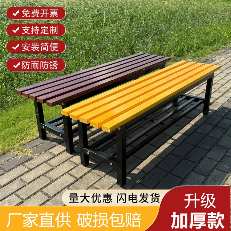 浴室更衣室长凳防腐实木凳员工换鞋凳健身房球场休息凳户外长条凳