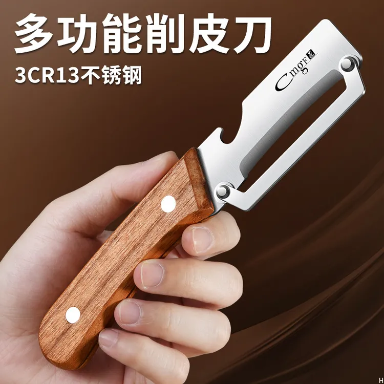 多功能削皮刀厨房专用土豆刮皮刀家用刨皮刀果蔬去皮刀芦笋冬瓜刨