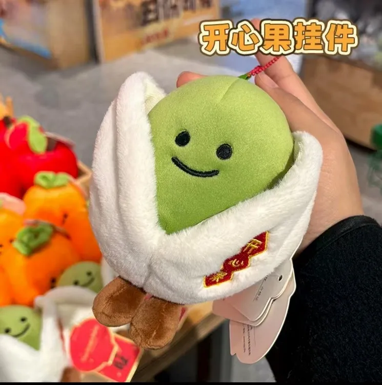 【盘古】开心果挂件玩偶毛绒玩具女生朋友情侣玩具可爱玩偶