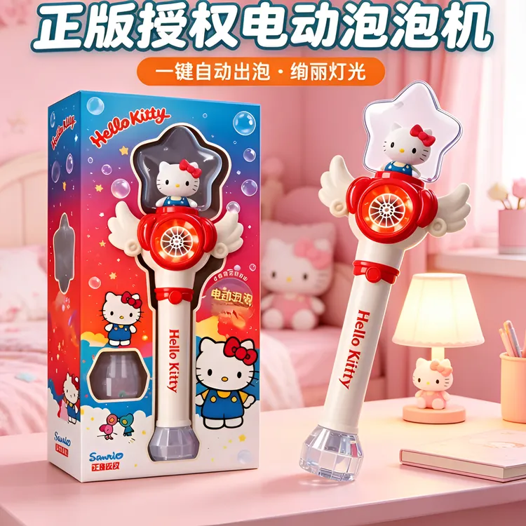 正版helloKitty库洛米美乐蒂女孩泡泡棒自动手持送女生日礼物摆件