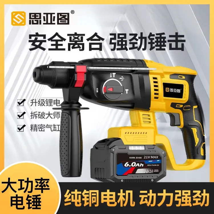 无刷大功率充电式无线电锤电镐重型多功能锂电池冲击钻工业级电钻