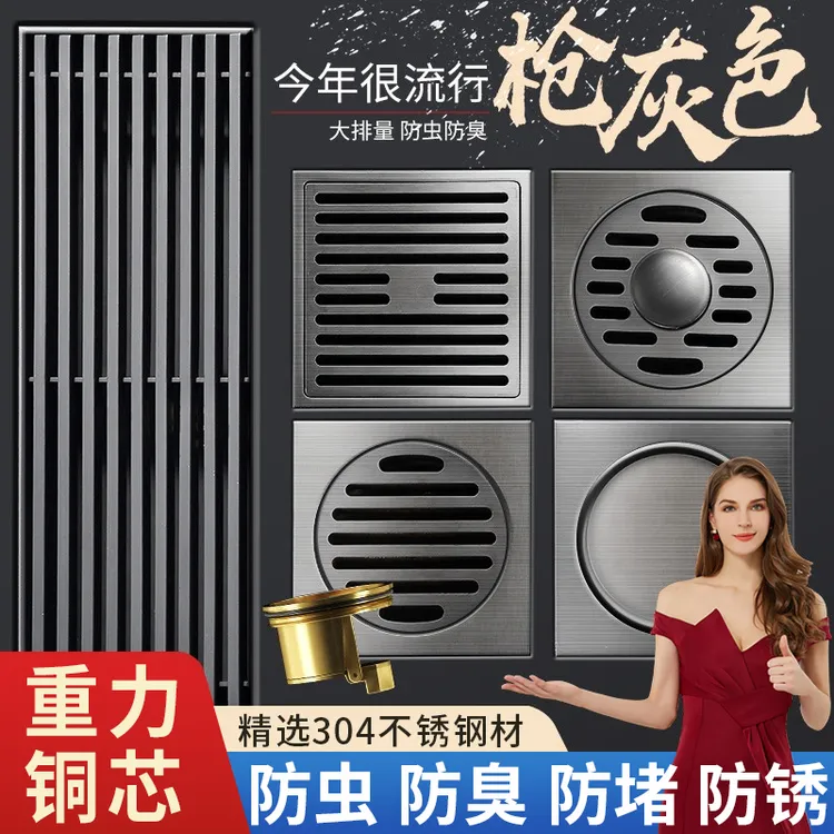 枪灰色304不锈钢地漏全铜地漏芯淋浴房下水道防虫大排量防臭神器