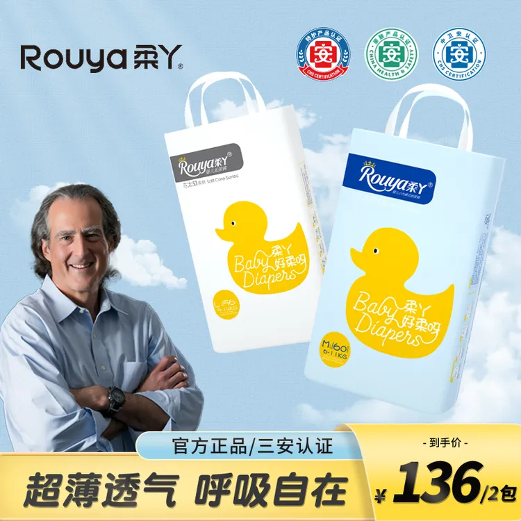 柔丫芯太软整件纸尿裤轻薄超薄透气婴儿尿不湿柔软干爽瞬吸拉拉裤