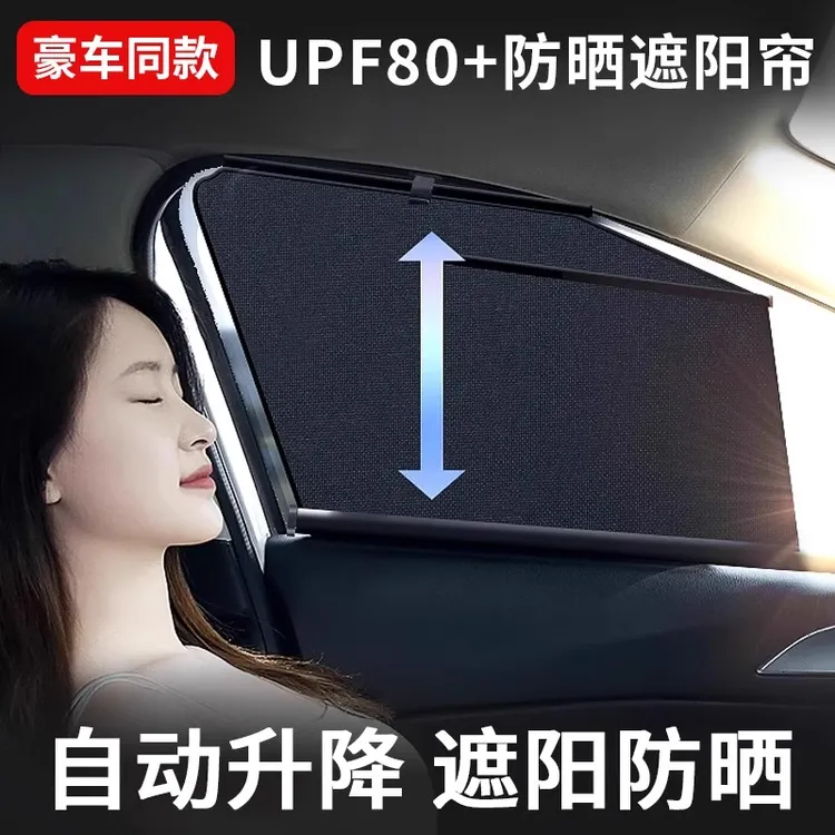 凯迪拉克CT6/CT5/CT4汽车遮阳帘车窗升降窗帘隐私伸缩式遮光帘