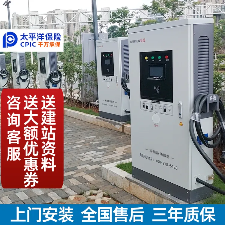 海晨瑞德120kw充电桩60kw/80kw/160千瓦直流快充新能源汽车通用