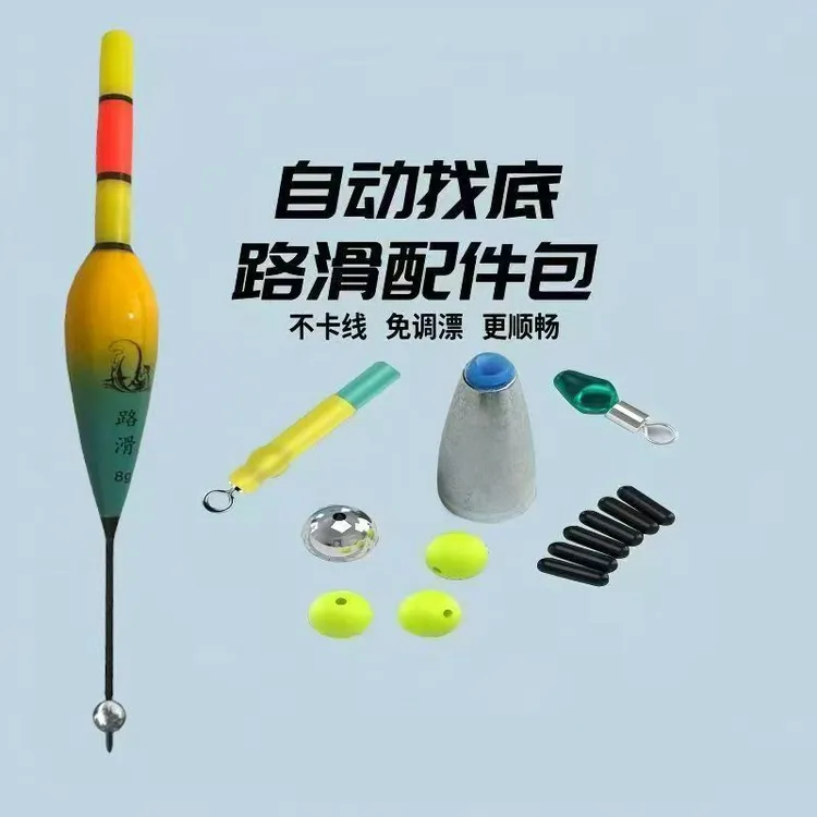 免调漂自动找底路滑线组配件搭配浮漂适用于手竿矶钓路亚路滑远投