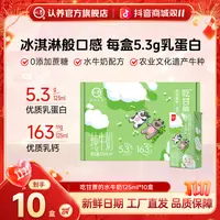 认养吃甘蔗的水牛奶125ml*10盒营养早餐奶大人学生宝宝奶儿童牛奶