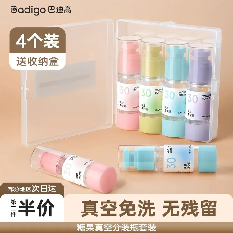 【第二件半价】糖果色真空分装瓶可上飞机便携补水喷瓶按压式乳液