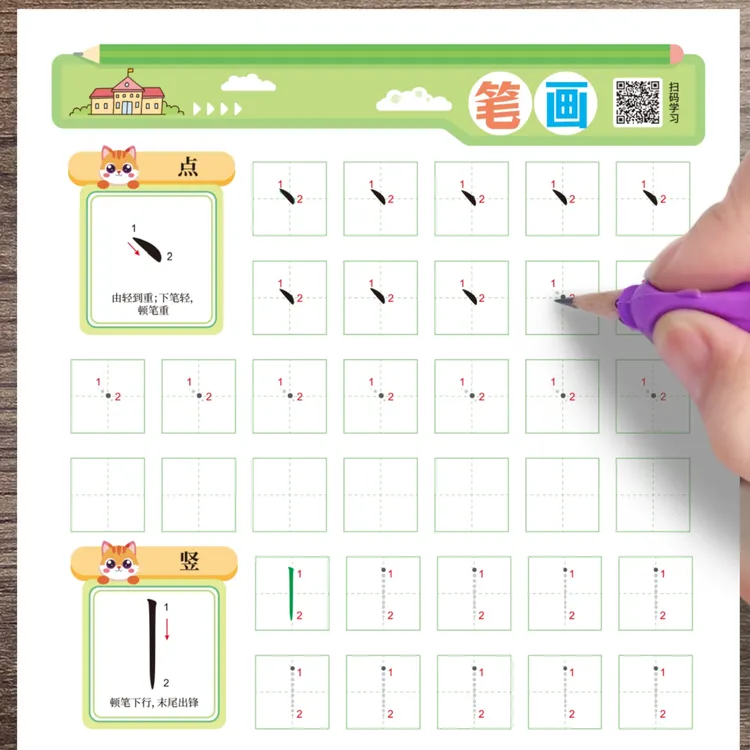 幼小衔接数字坐标定位练字帖3-6岁儿童控笔训练每日一练笔画笔顺