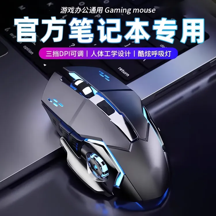 无线蓝牙双模鼠标静音可充电机械电竞游戏办公电脑通用滑鼠炫彩灯