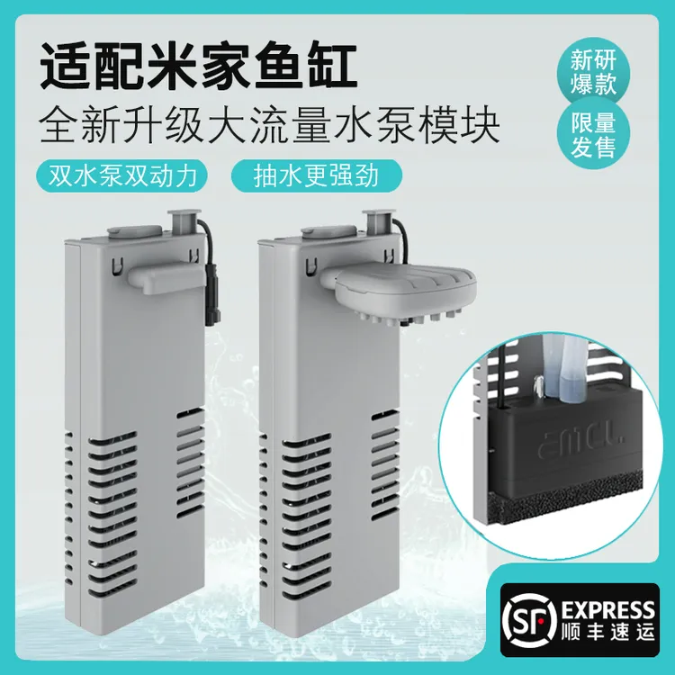 古比鱼水泵适配小古米智能鱼缸水泵模块可调流量双水泵鱼缸过滤盒商品图