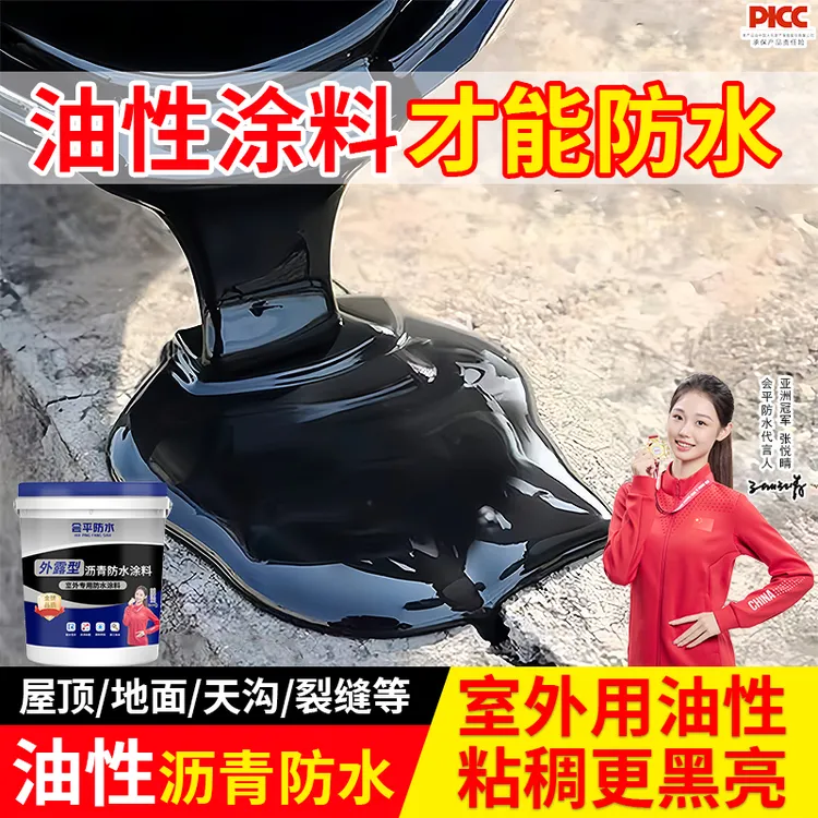 油性沥青防水涂料补漏王屋顶补漏房顶裂缝阳台漏水通用抗冻免熬商品图
