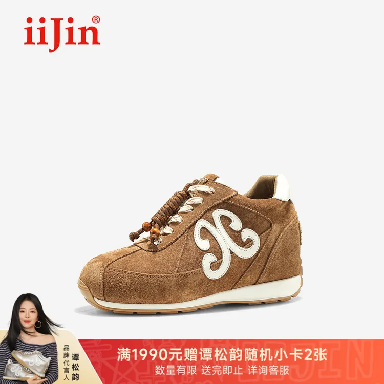 iiJin艾今25秋新8.5cm薄底内增高真皮复古撞色德训休闲鞋女361QFA