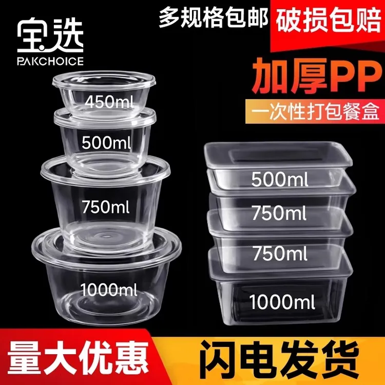 食品级加厚一次性餐盒方形一次性饭盒圆形一次性打包盒一次性饭碗