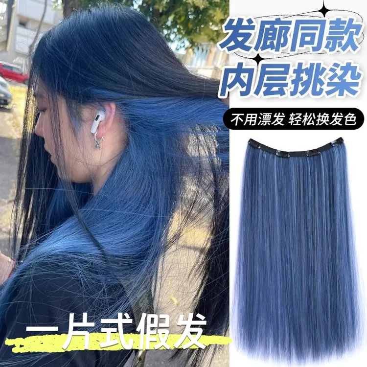内层挑染彩发片一片式彩色挂耳染接发片双色隐藏染绿色漂染彩发条