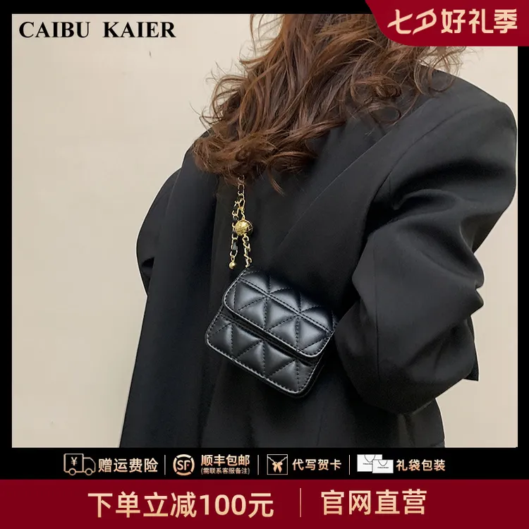 【CaibuKaier官方正品】包包女2025新款迷你斜挎包七夕礼物送女友