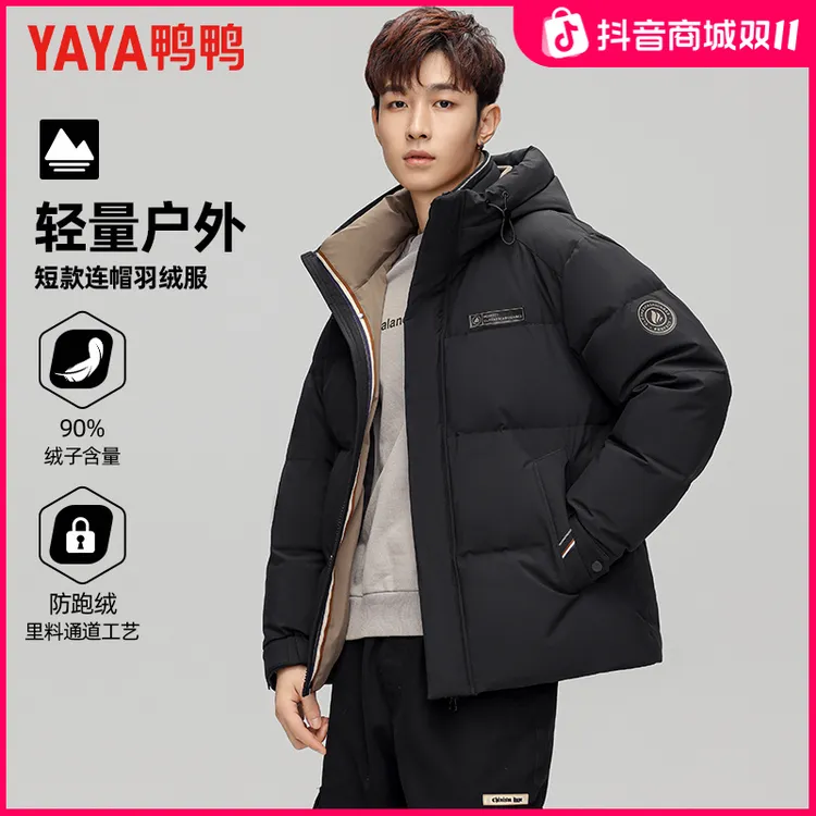 【加厚连帽】鸭鸭冬季新款羽绒服男士时尚保暖休闲短款羽绒服外套潮