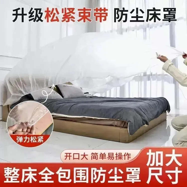 【9. 9元6个】松紧束口防尘罩大床一次性床罩全盖家具工业包装商品图