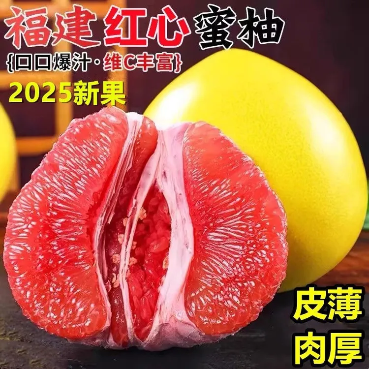 正宗平和琯溪红心三红蜜柚红肉当季孕妇新鲜柚子应季水果整箱