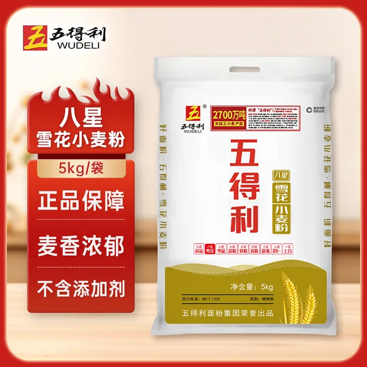 五得利八星雪花10斤麦芯粉中筋小麦面粉家用商用多用途面粉5kg