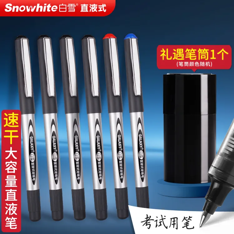 【白雪】直液式走珠笔速干大容量0.5mm子弹头学生学习中性笔24支装