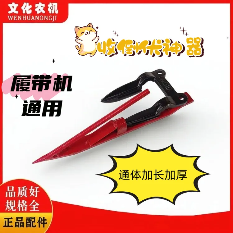 履带收割机倒伏齿护刀器加装收倒伏神器加装收倒伏专用