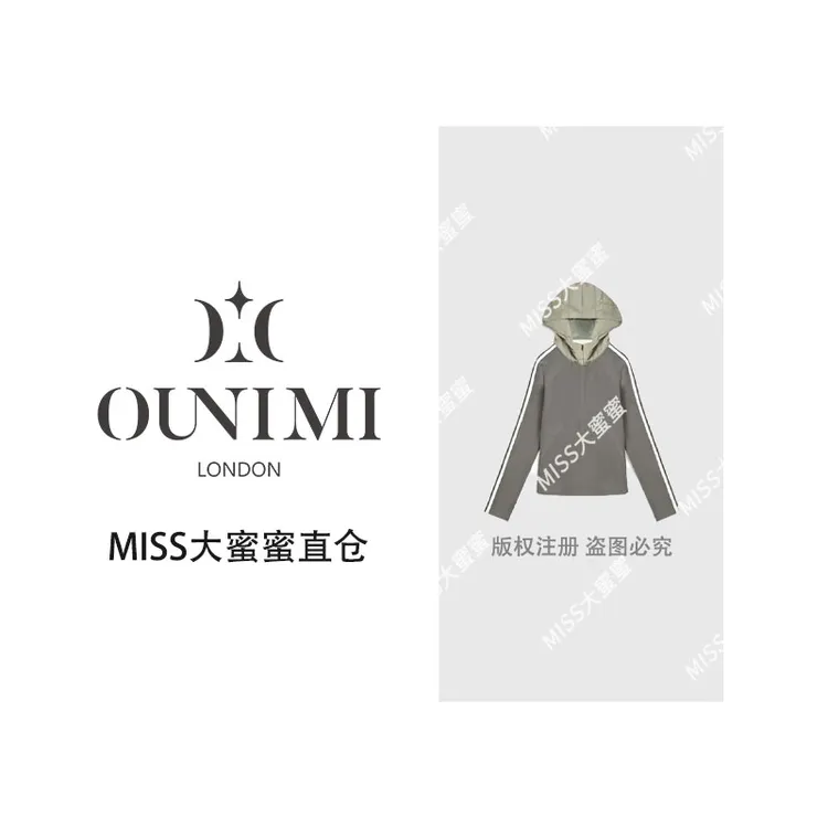 欧倪蜜 OUNIMI 【摩尔青春】2025秋冬撞色连帽轻奢卫衣Y-666