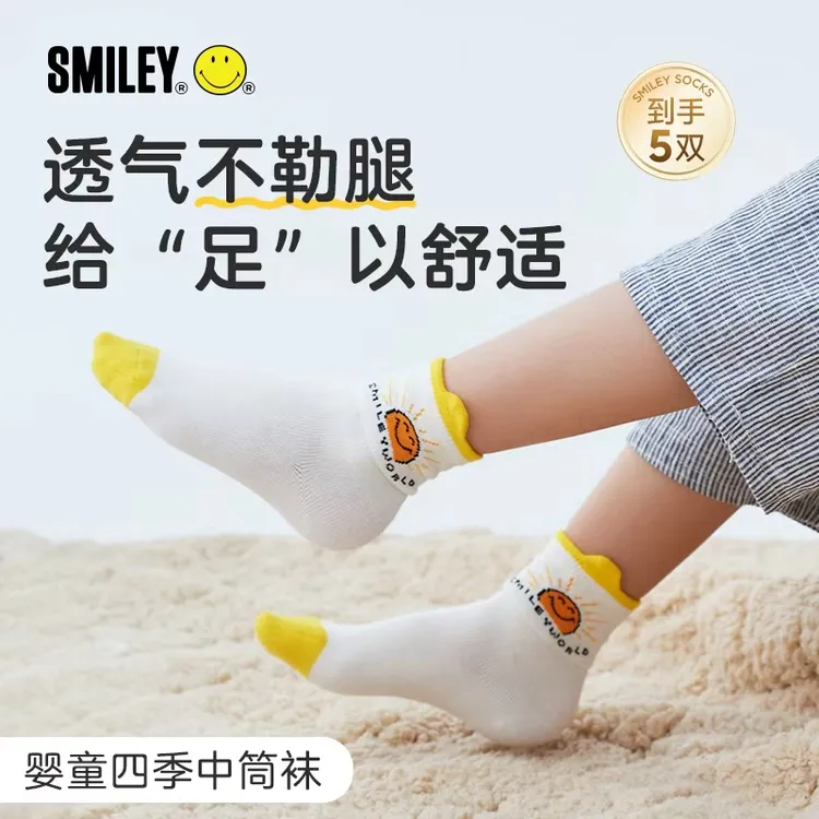 SMILEY/微笑宝贝秋冬季新款法国刺绣字母中筒袜透气男童女童袜子