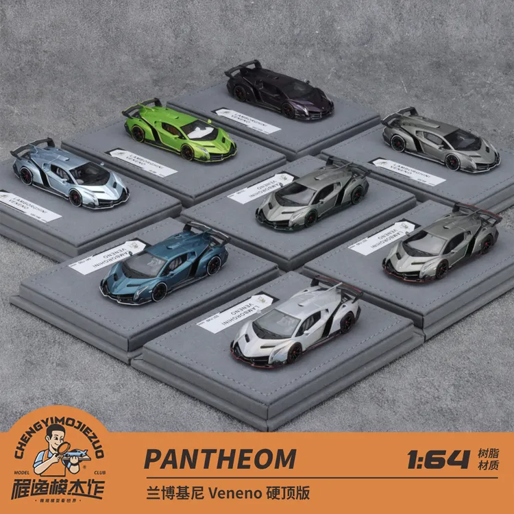 PANTHEOM 1:64 兰博基尼 Veneno 硬顶版 多款颜色 树脂车模