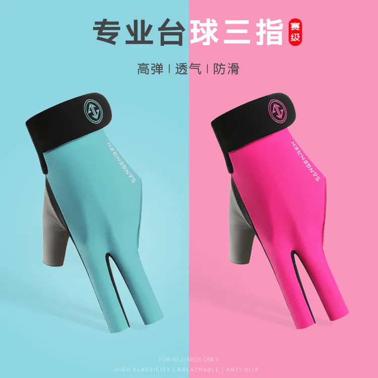 职业台球手套三指透气莱卡裸感专业斯诺克桌球耐磨防滑手套男女款
