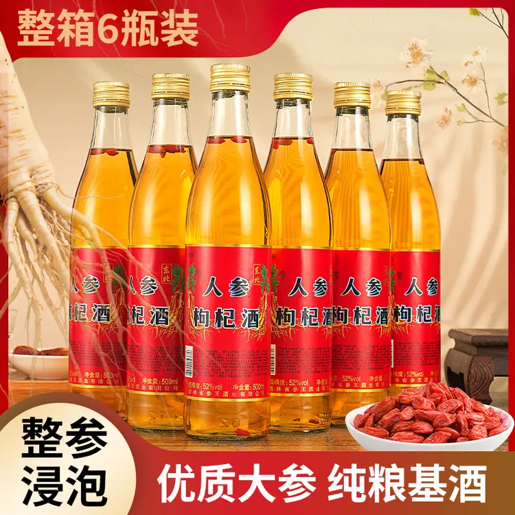 北大坊东北长白山人参枸杞酒一箱六瓶*500ml