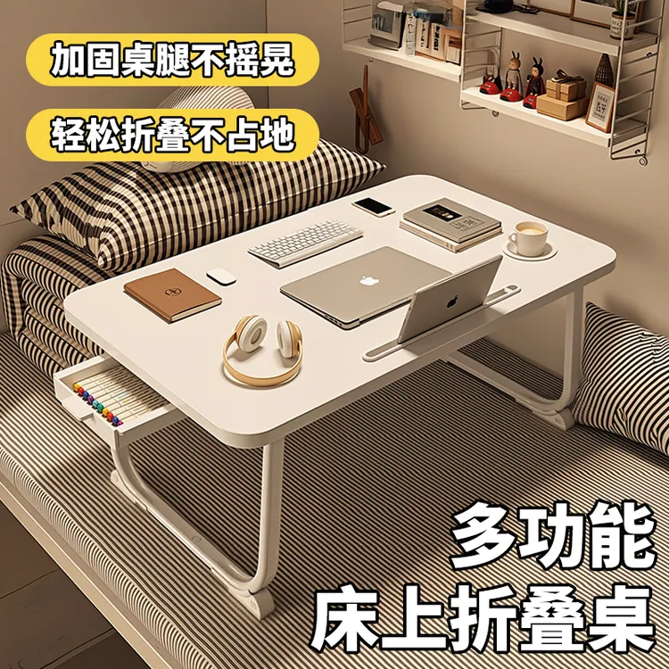 学生写字桌卧室床上便携吃饭桌儿童宿舍可折叠简易桌多功能小桌子