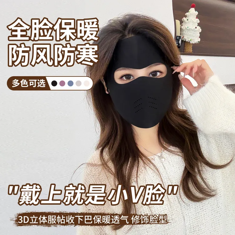 jck冬季新款脸基尼全脸保暖防风防寒面罩户外骑行防护透气口罩女