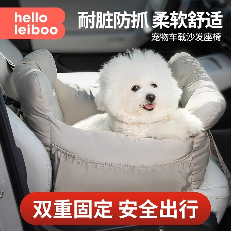 宠物车载狗窝可拆洗汽车外出包小型犬狗狗猫咪安全座椅车载垫神器