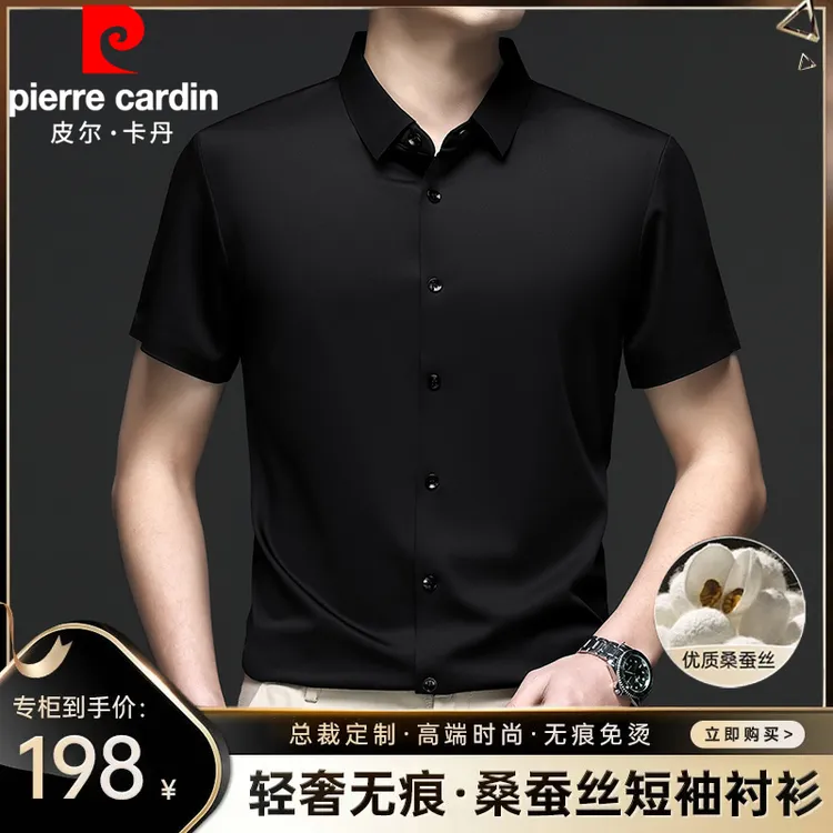 皮尔卡丹夏季薄款轻奢桑蚕丝短袖衬衫宽松型商务休闲弹力凉感衬衣