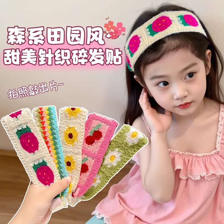 【儿童】整理碎发贴甜美针织刺绣毛线魔术贴女宽边柔软头箍发饰发卡