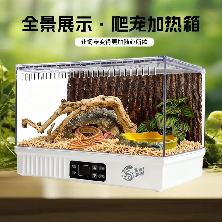 肥尾豹纹守宫专用温控加热恒温饲养箱分体式智能恒温箱爬宠瓦楞纸