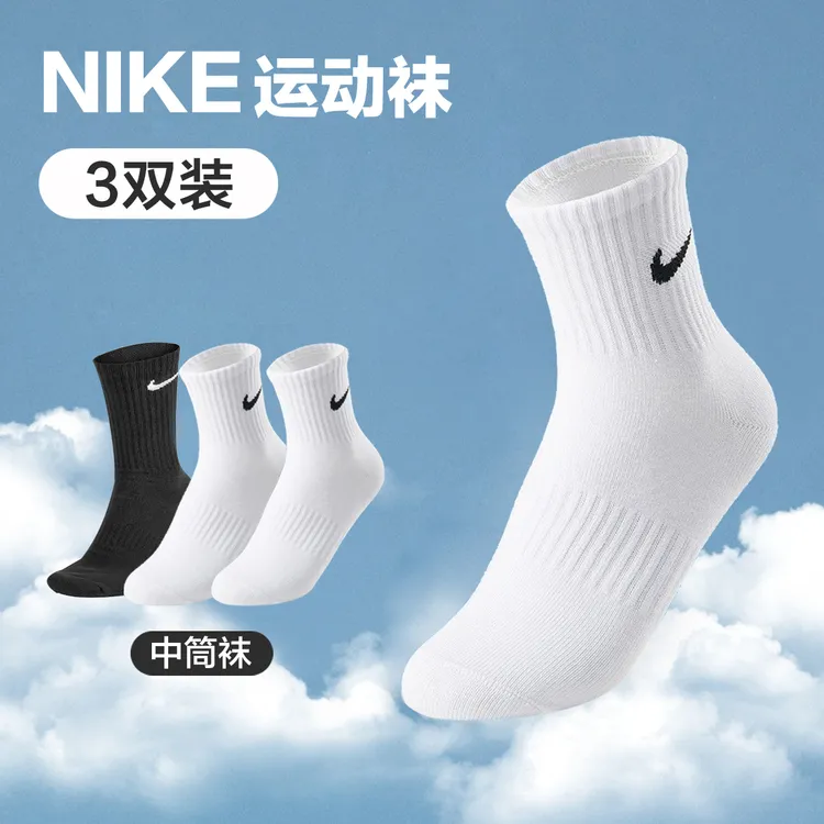 NIKE耐克袜子篮球运动训练休闲袜男女四季款毛巾底中长筒情侣袜子