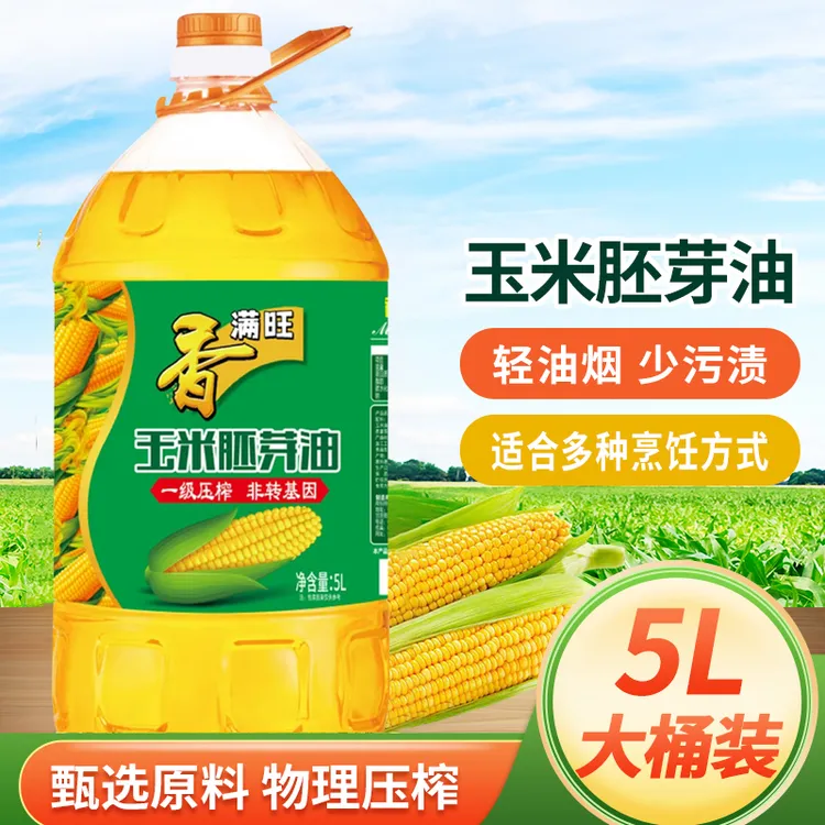 香满旺精选非转基因玉米胚芽油家用炒菜大桶家庭炒菜家庭炒菜油