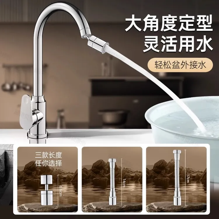 万向防溅水龙头延伸器居家厨房日用万能增压接头可旋转过滤起泡器