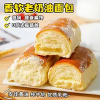 KangQuan/康泉【纯牛奶和面】老奶油面包100g/袋营养早餐解馋零食品
