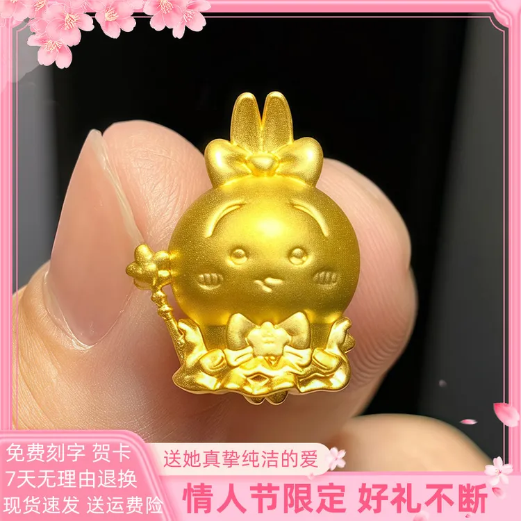 黄金魔法少女乌萨奇转运珠手链足金999一代537宝宝女情人节礼物