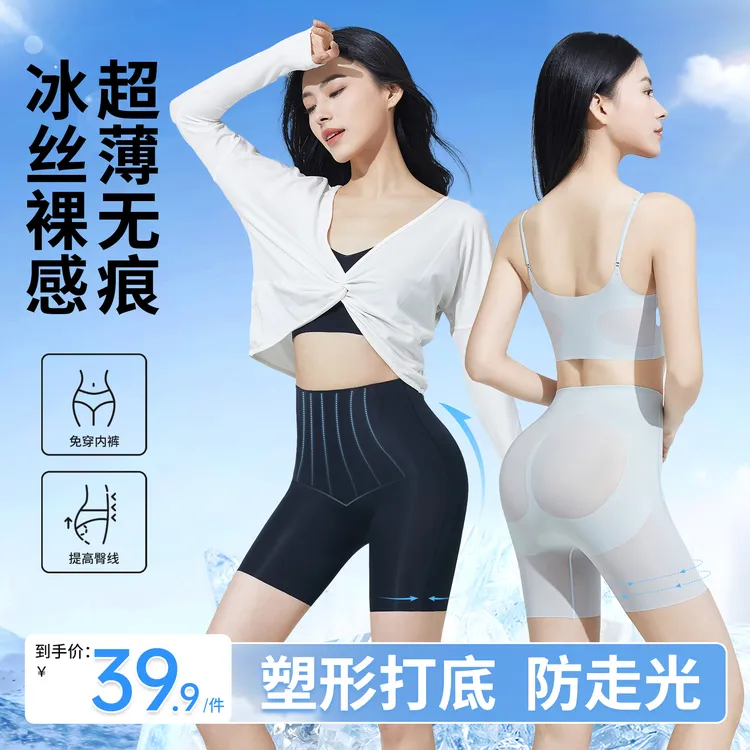 娅美乐中高腰四合一打底安全收腹提臀裤夏季超薄凉感塑身无痕显瘦商品图
