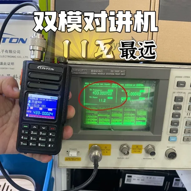 LT920双模对讲大功率11瓦实测机自驾越野户外救援水利电力工程